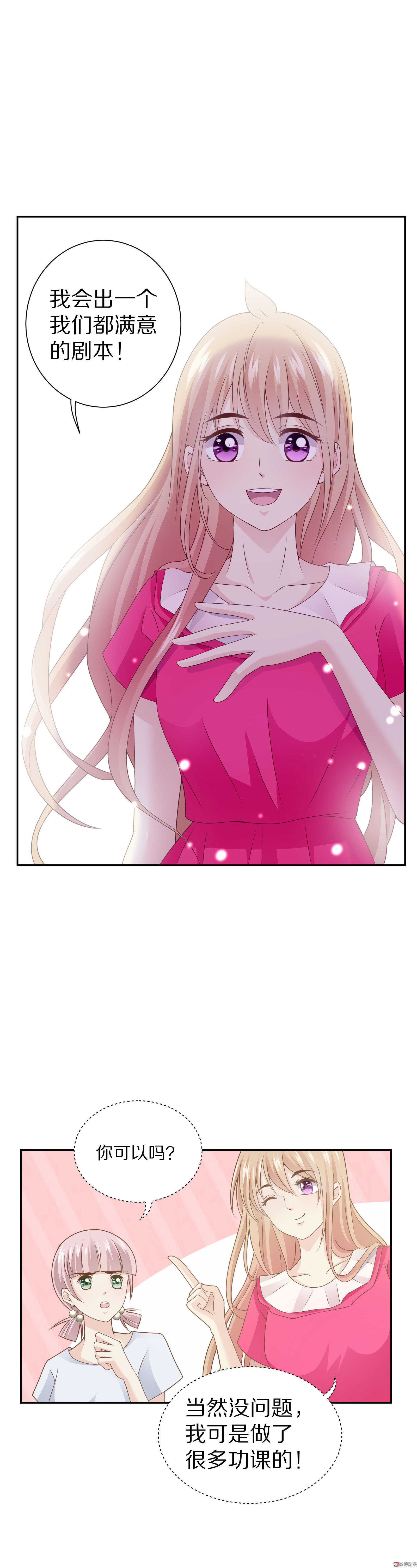 第83话  搞黄色？-第83话