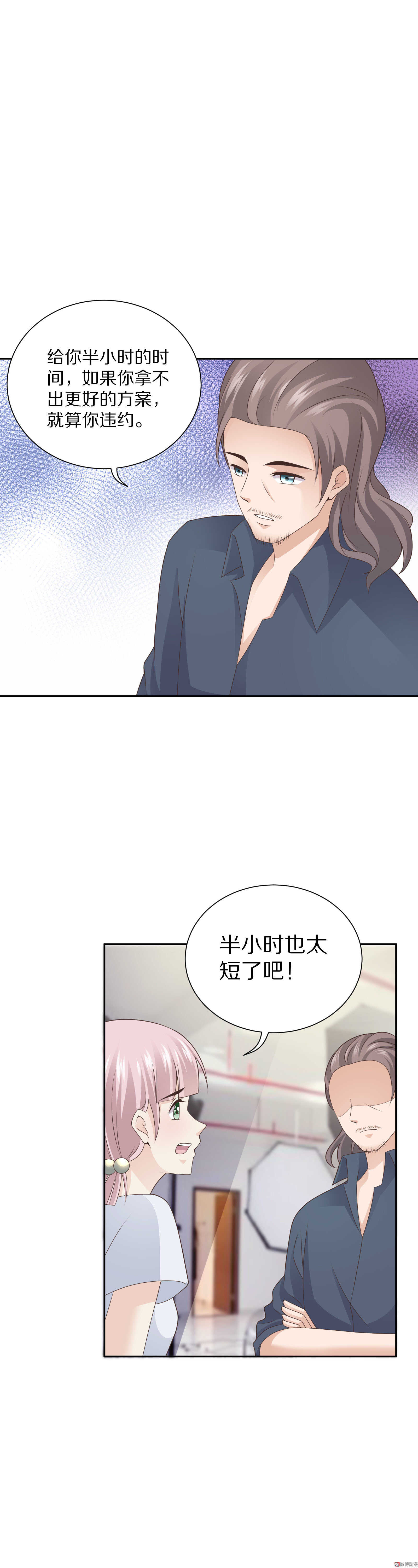 第83话  搞黄色？-第83话