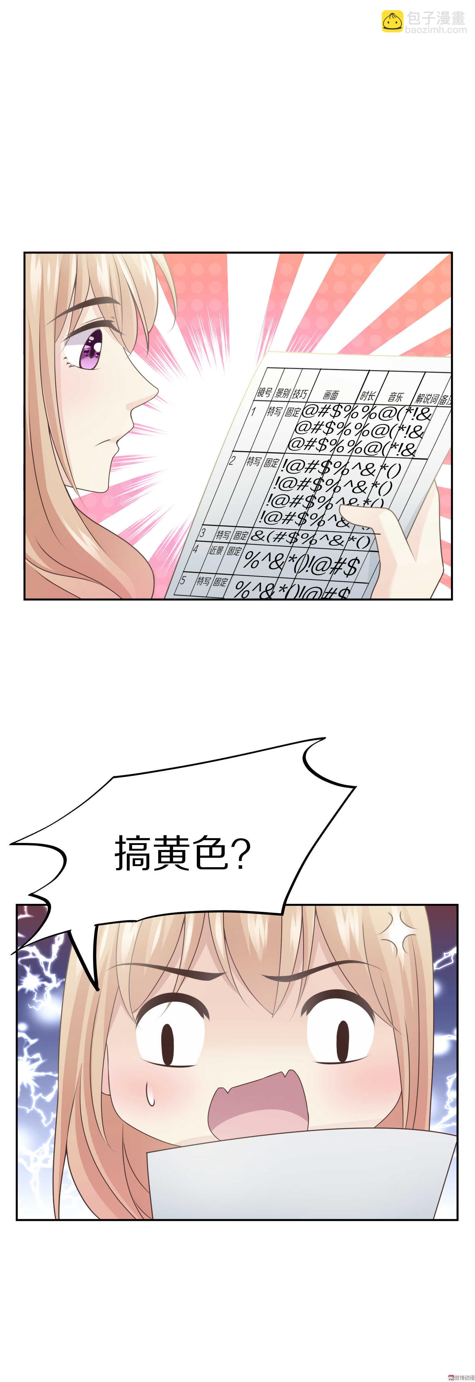 第83话  搞黄色？-第83话