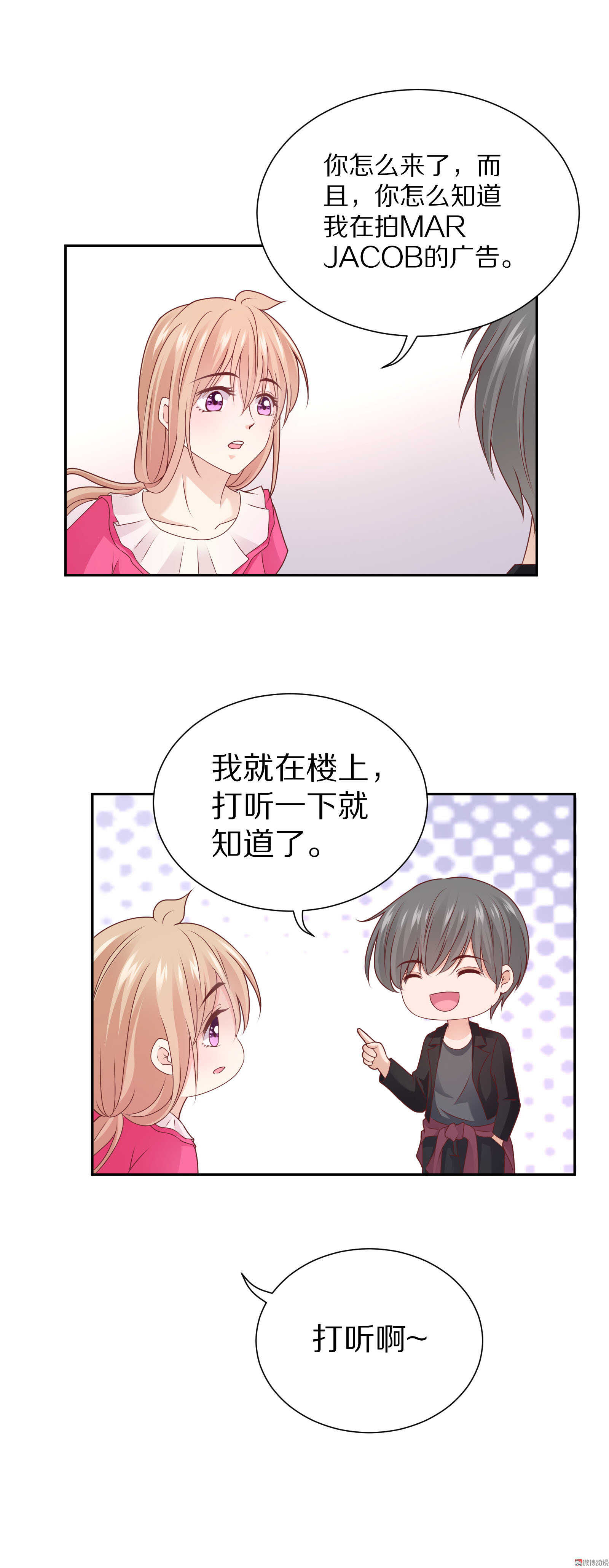 第85话 正在忙-第85话