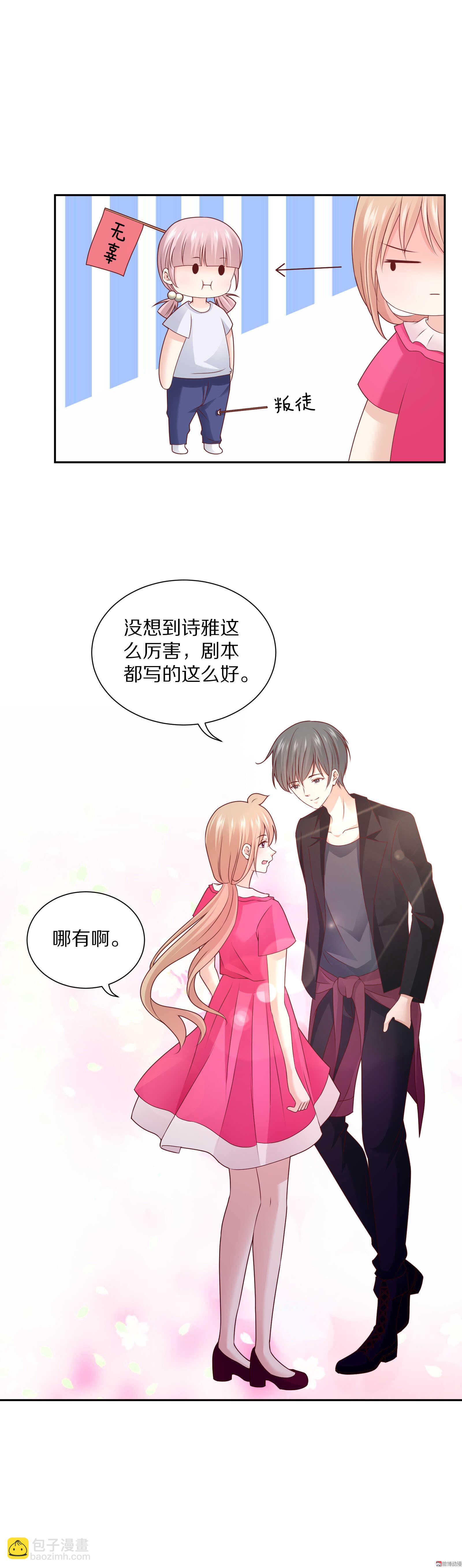 第85话 正在忙-第85话