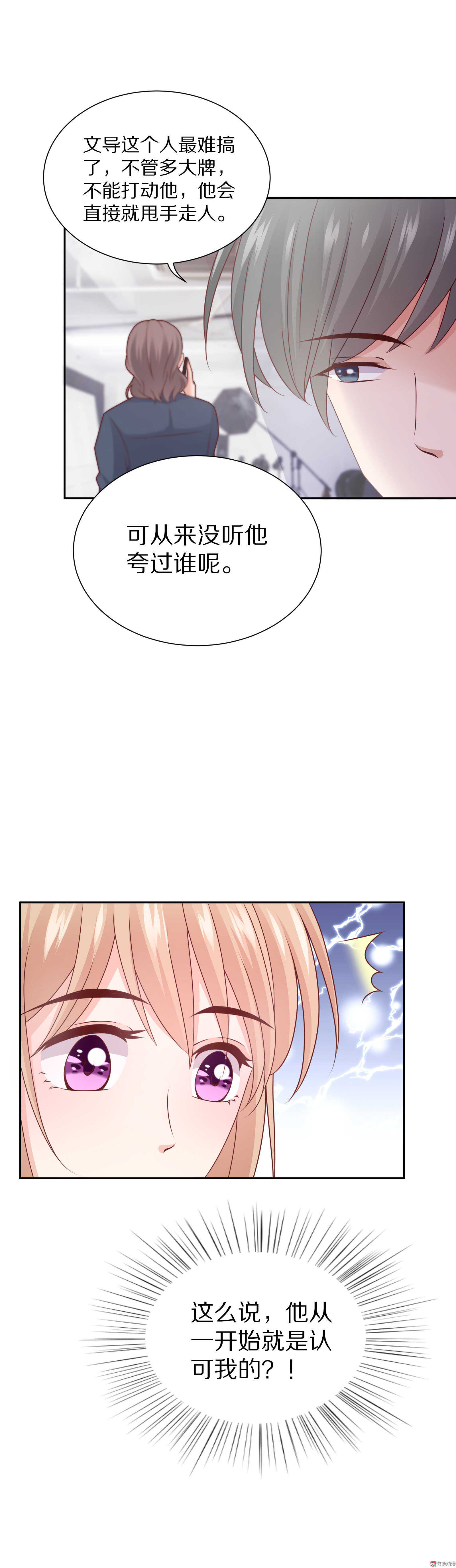 第85话 正在忙-第85话