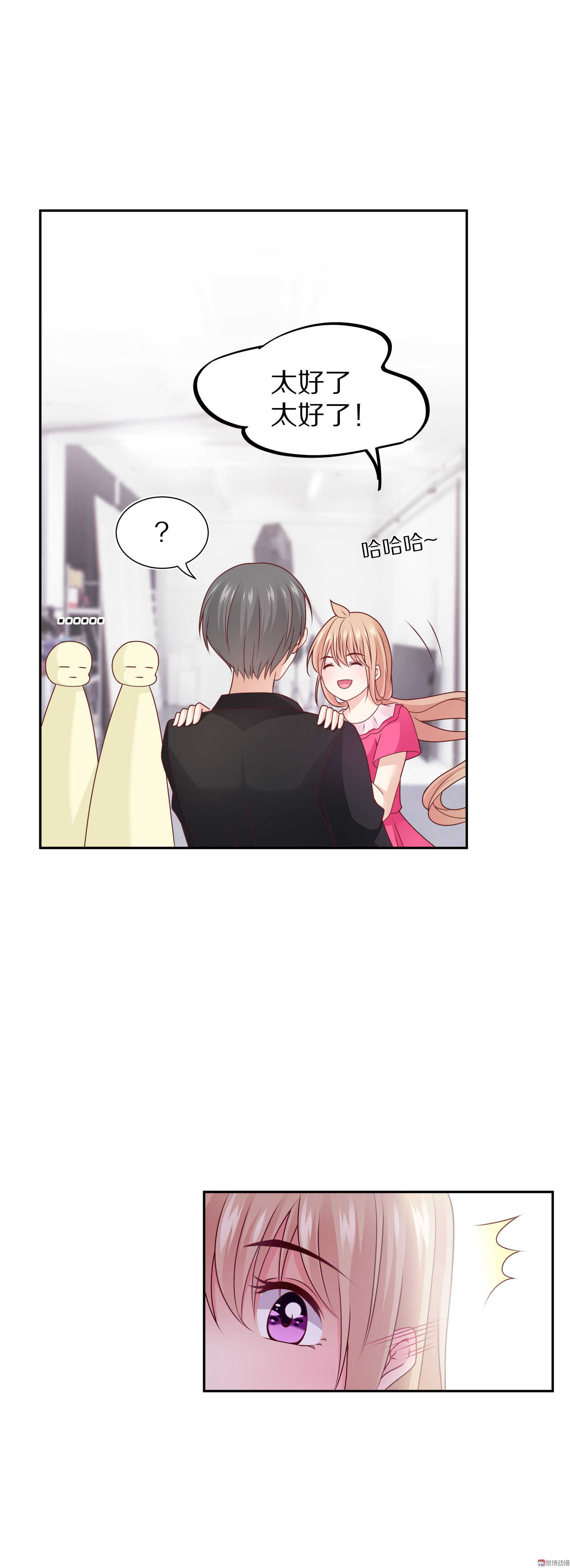第85话 正在忙-第85话