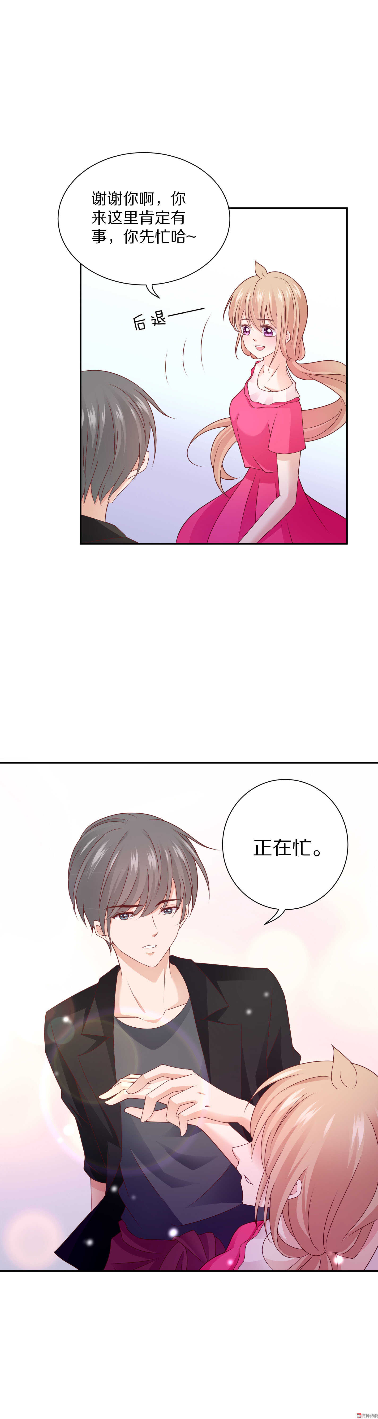 第85话 正在忙-第85话