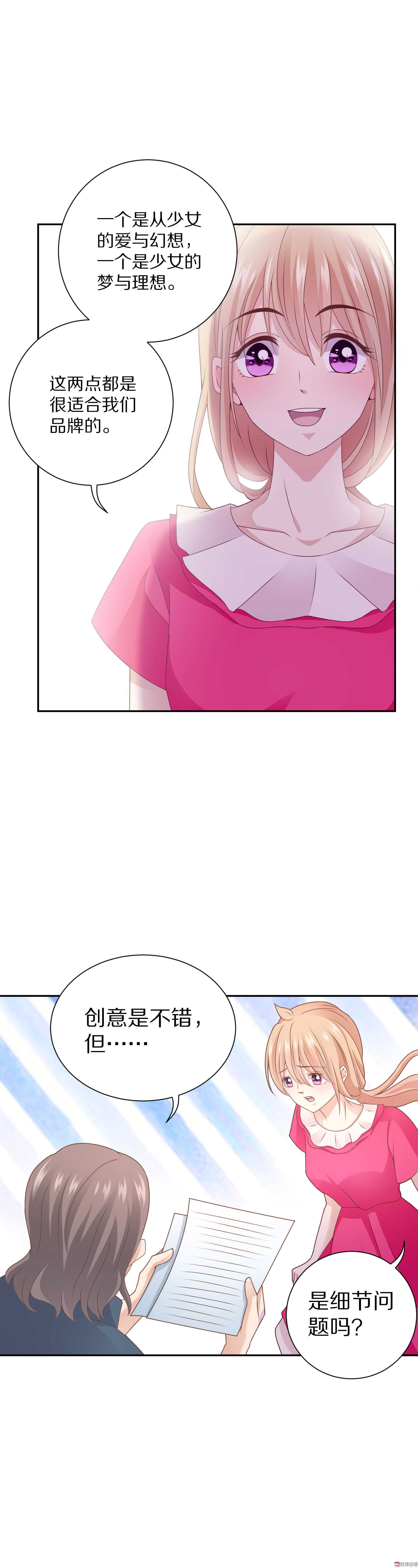 第85话 正在忙-第85话