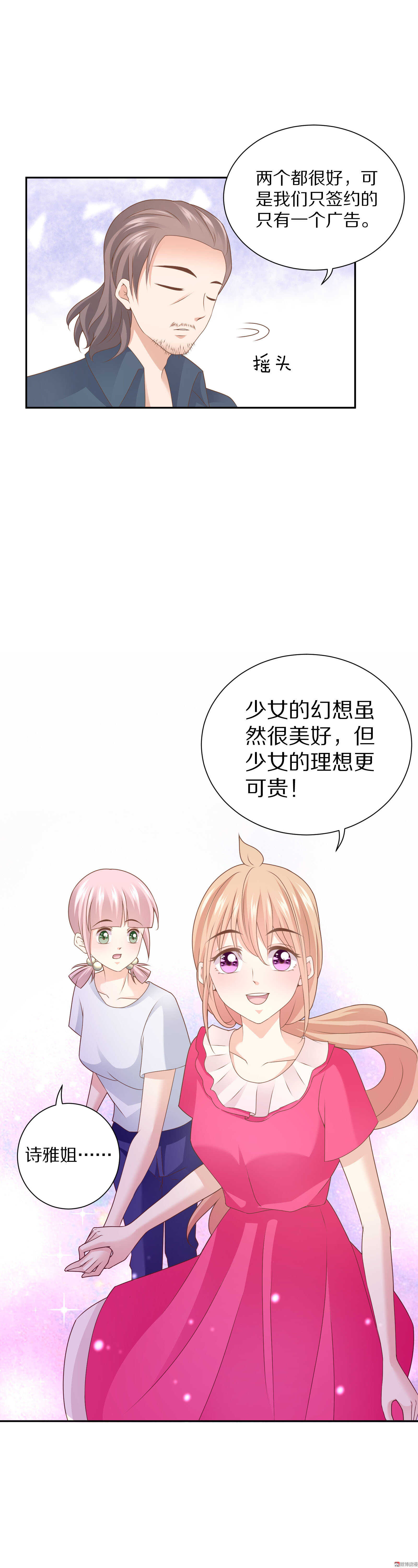 第85话 正在忙-第85话