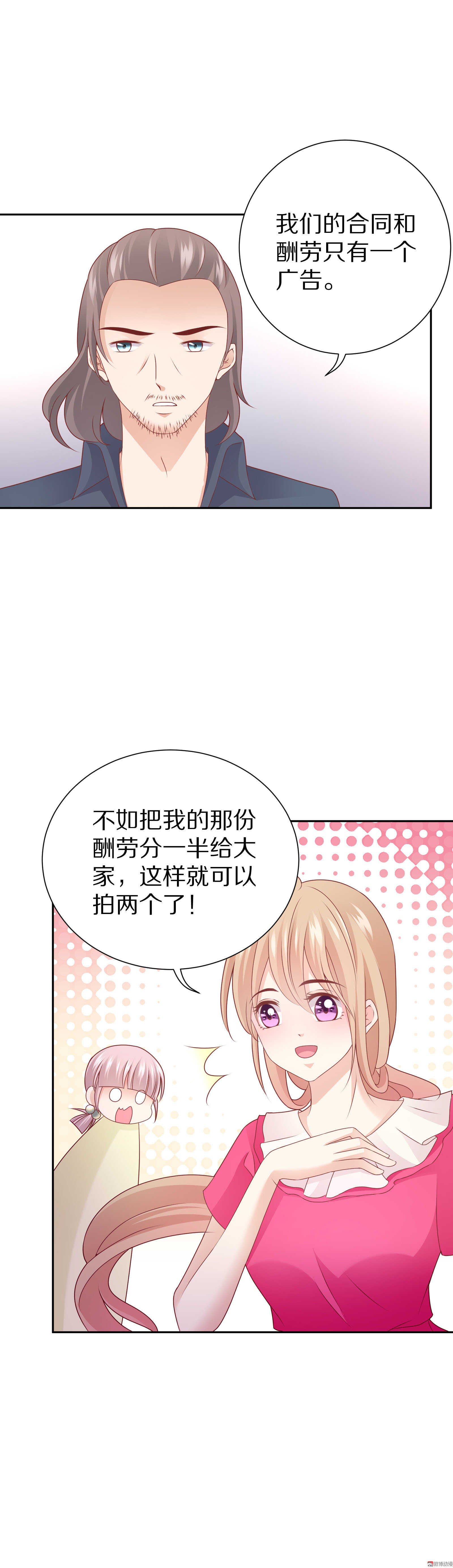 第85话 正在忙-第85话