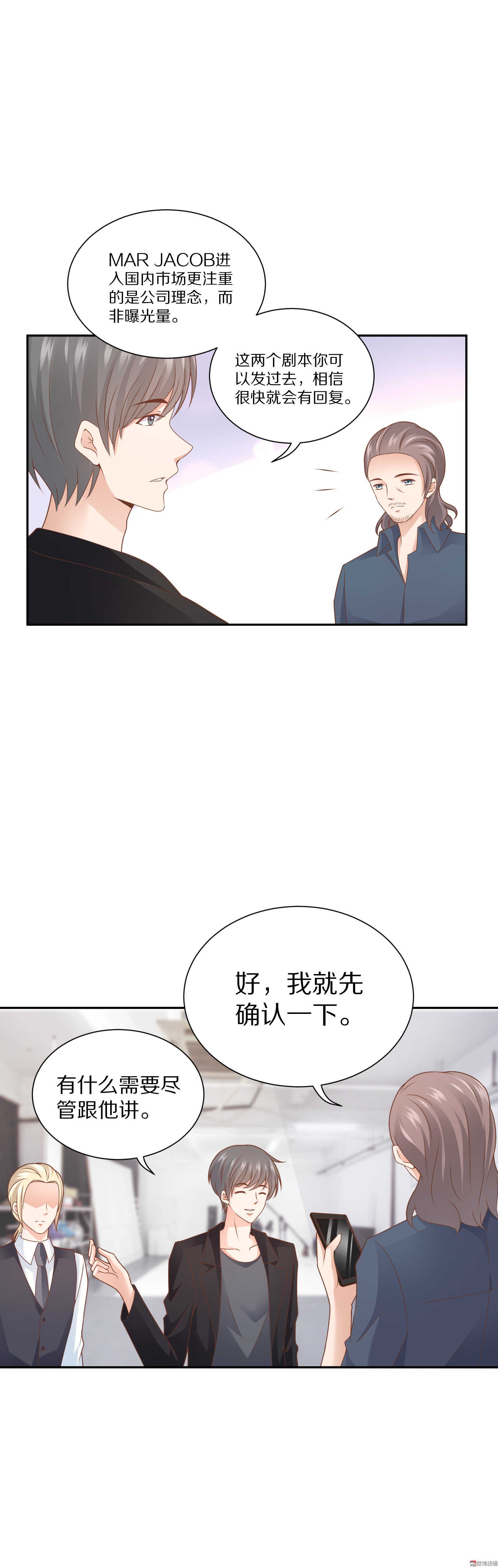 第85话 正在忙-第85话