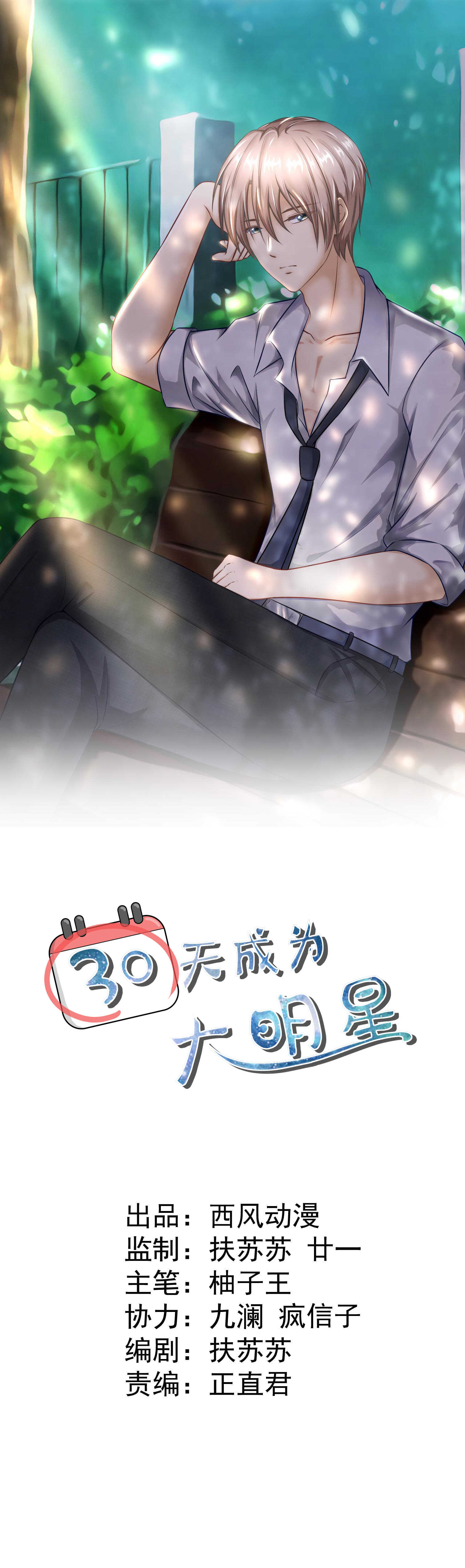 第87话 更重要的事情-第87话