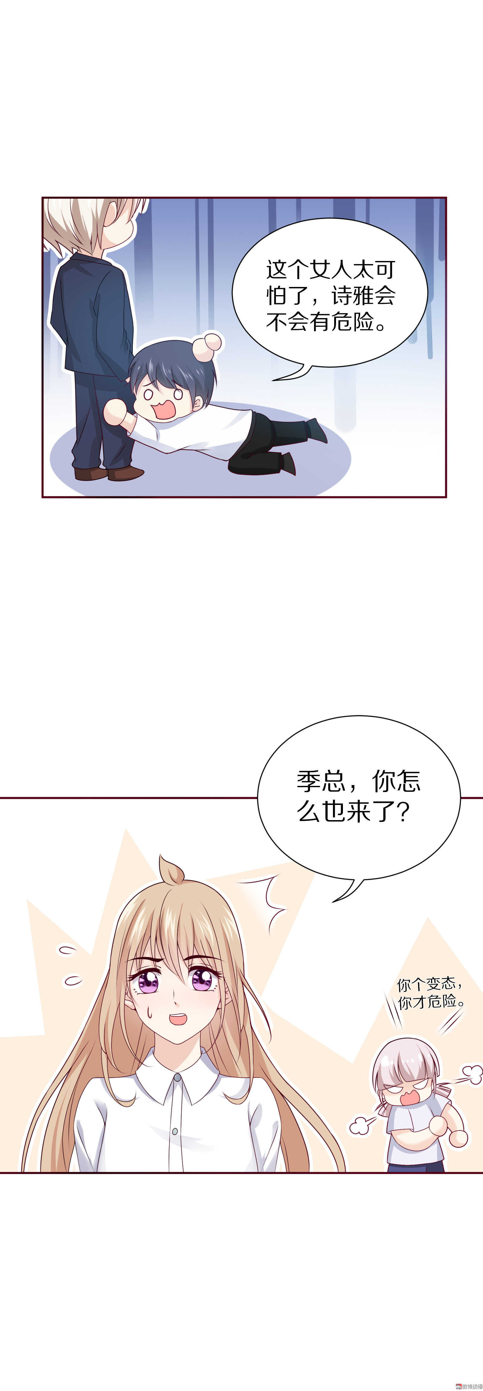 第87话 更重要的事情-第87话