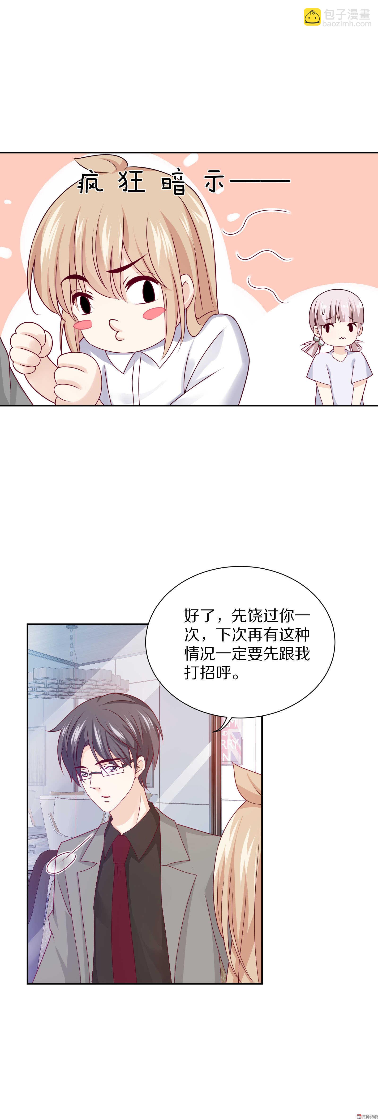 第87话 更重要的事情-第87话