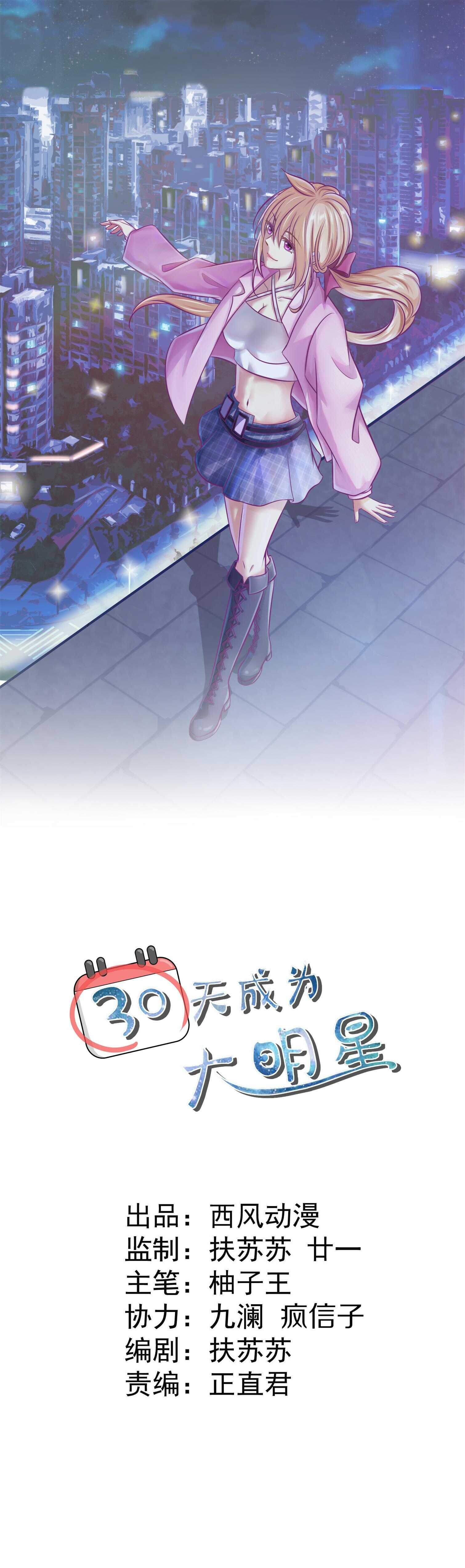 第89话  果然是这样！-第89话