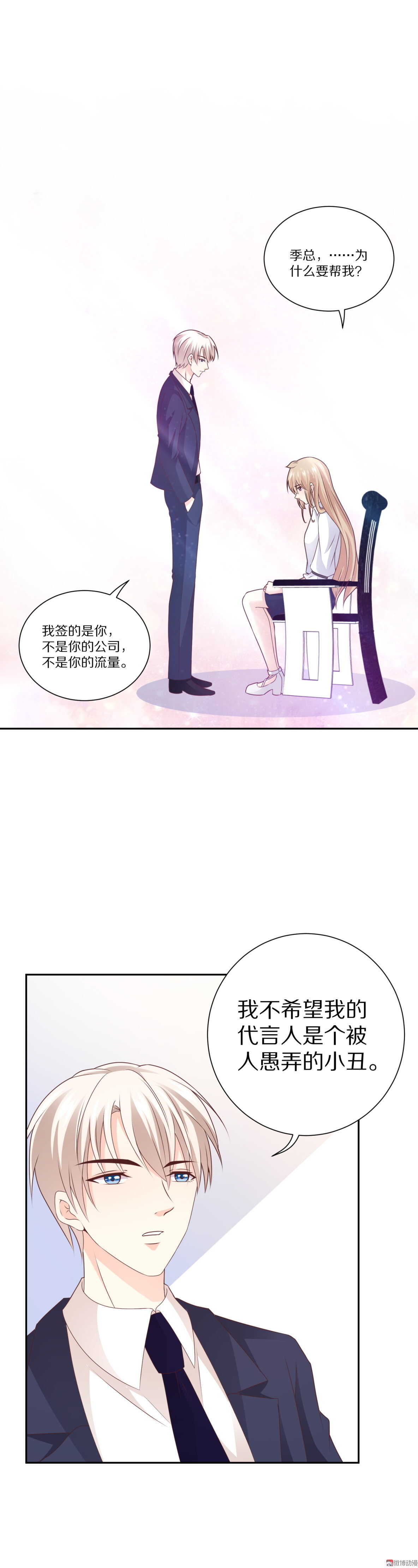 第89话  果然是这样！-第89话