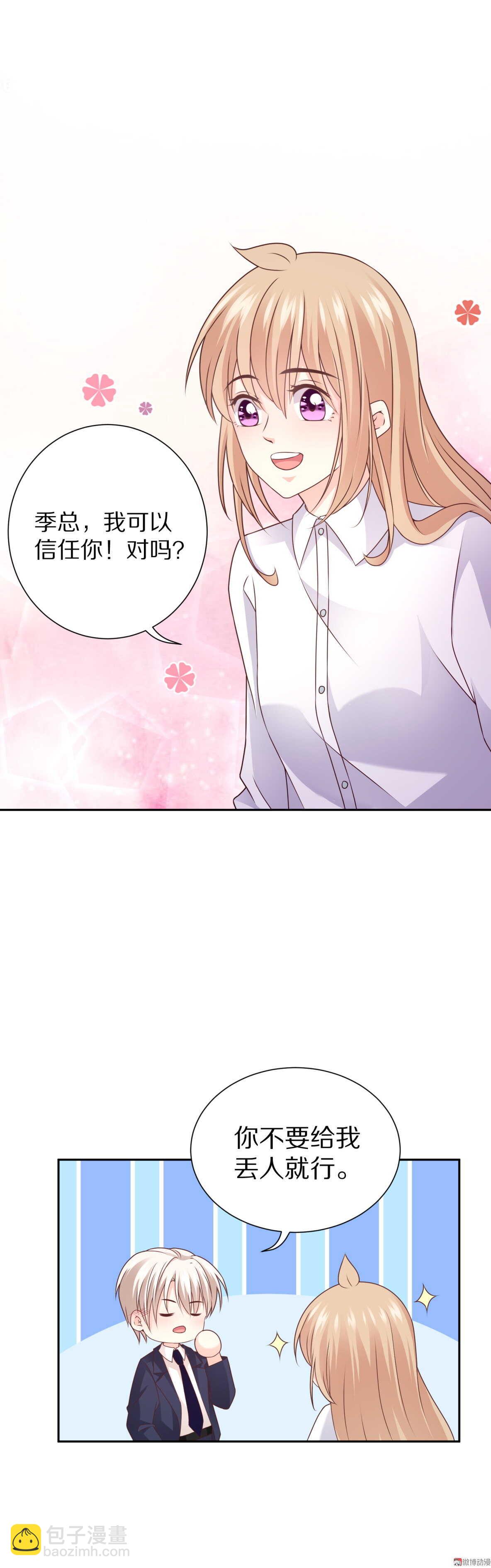 第89话  果然是这样！-第89话