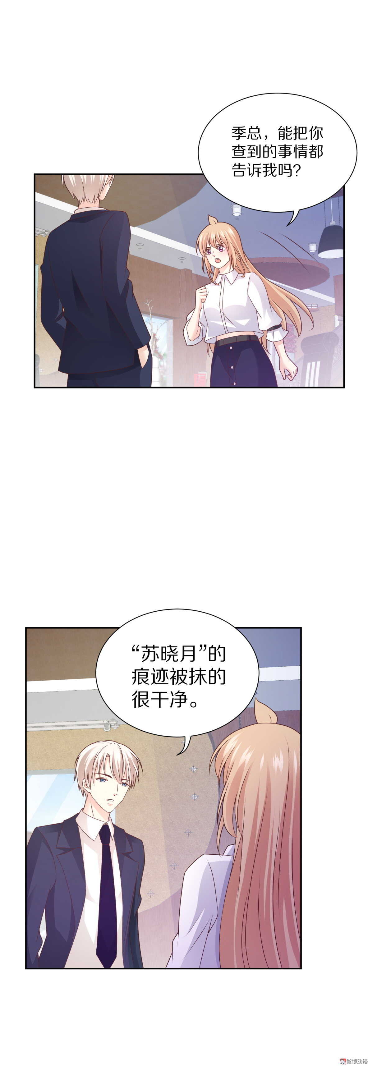 第89话  果然是这样！-第89话