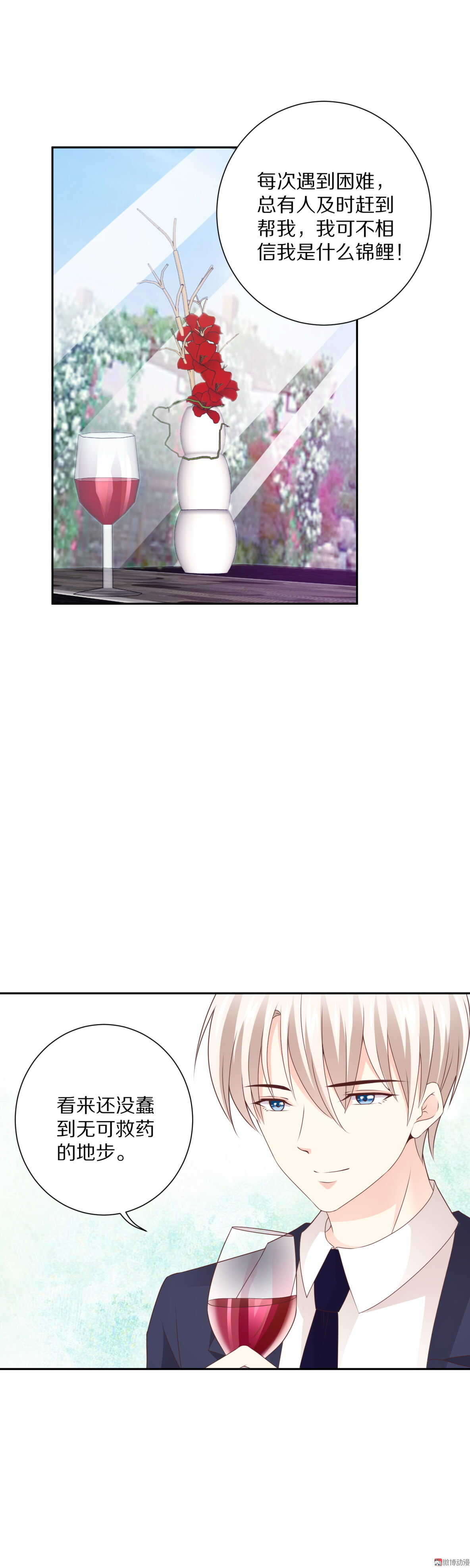 第89话  果然是这样！-第89话