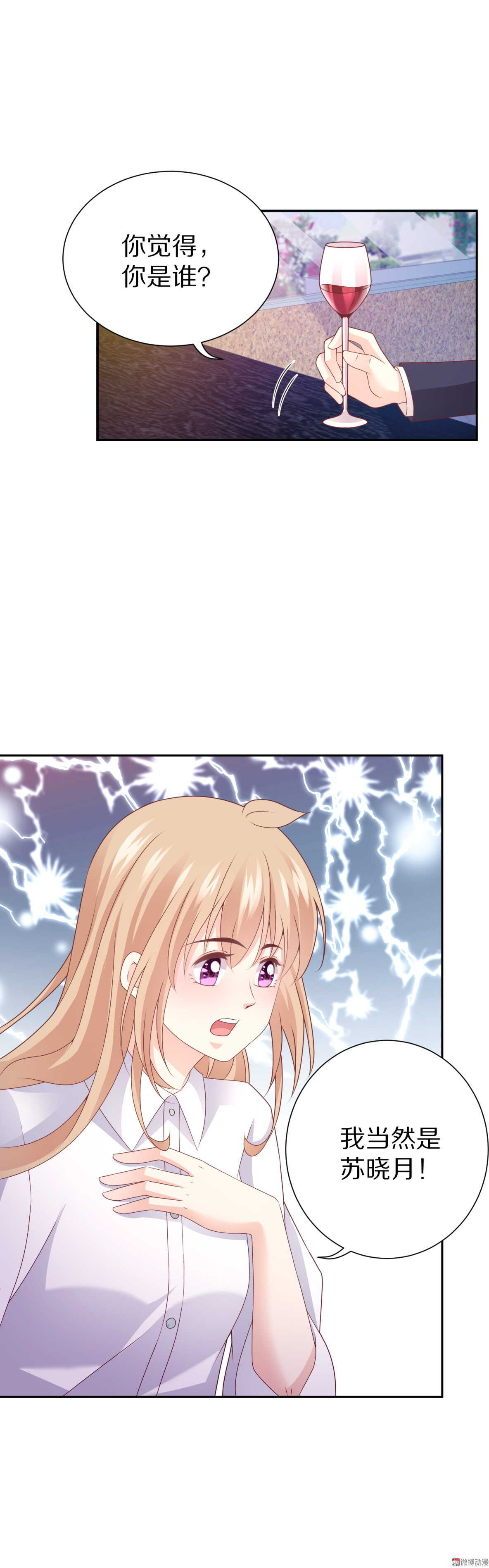 第89话  果然是这样！-第89话