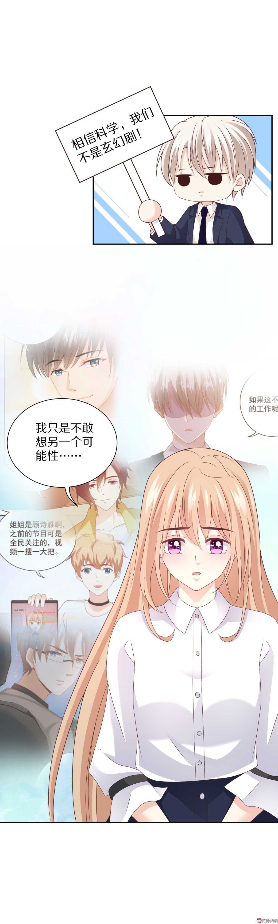 第89话  果然是这样！-第89话