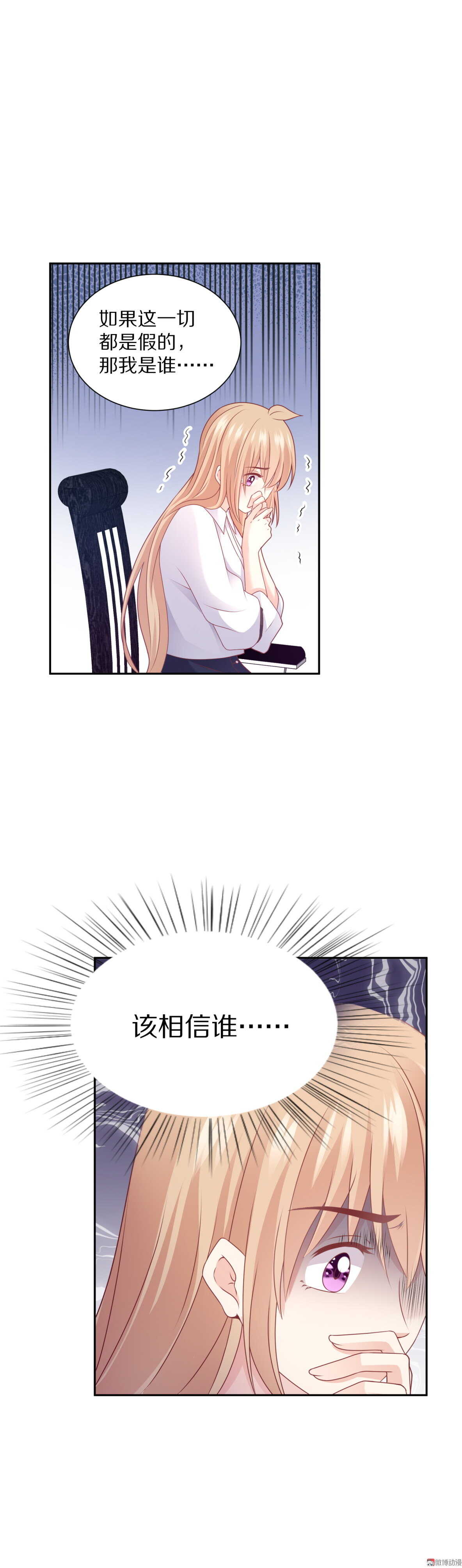 第89话  果然是这样！-第89话