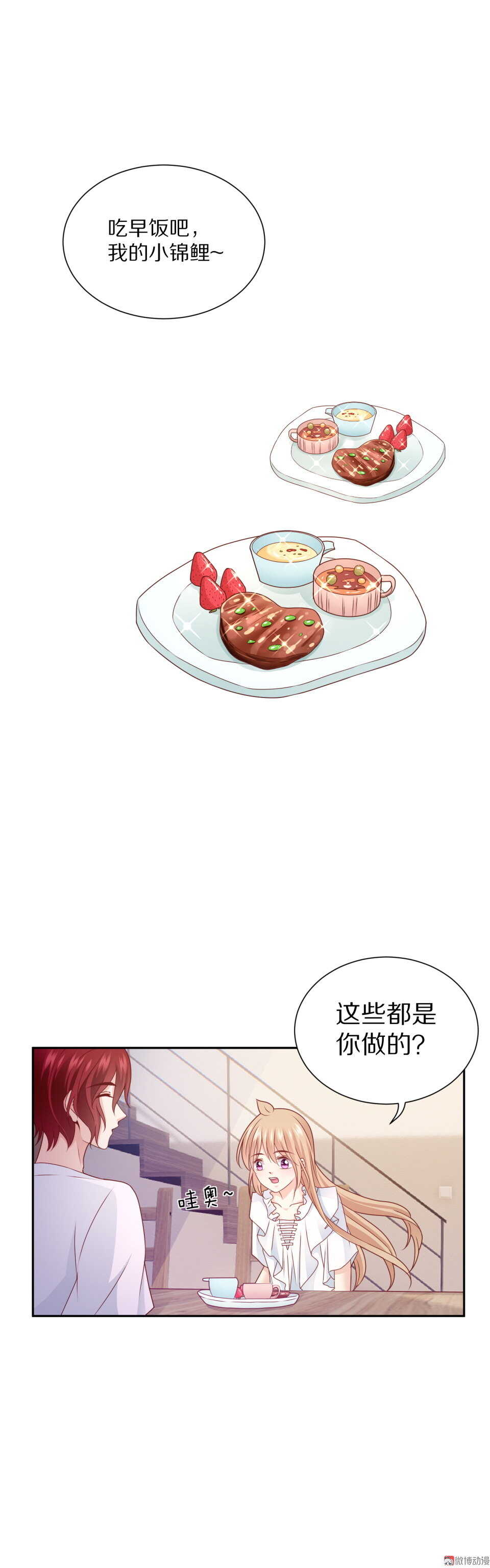 第92话 新邻居-第91话