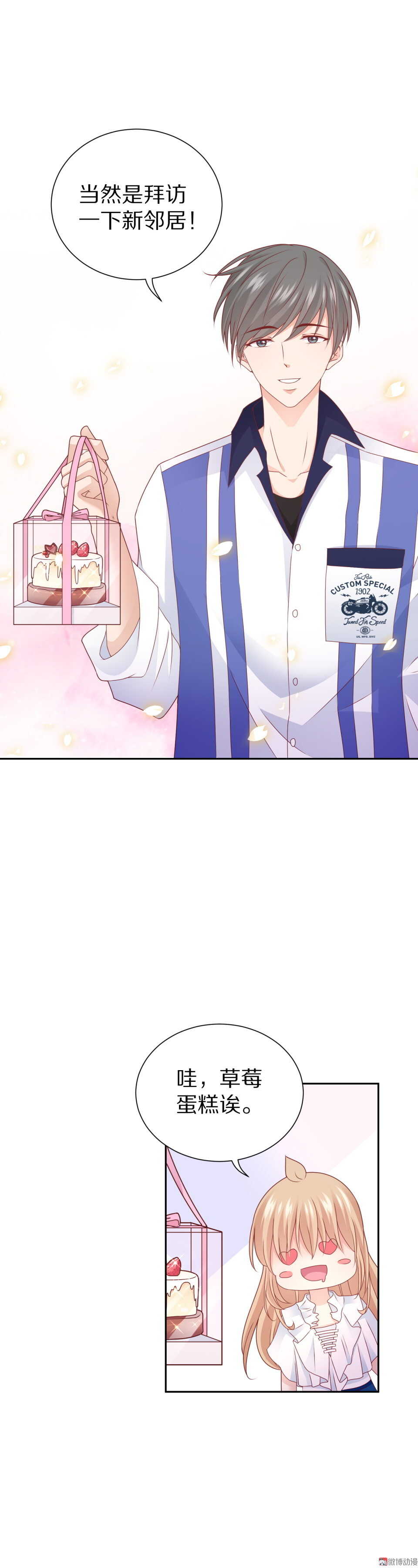 第92话 新邻居-第91话