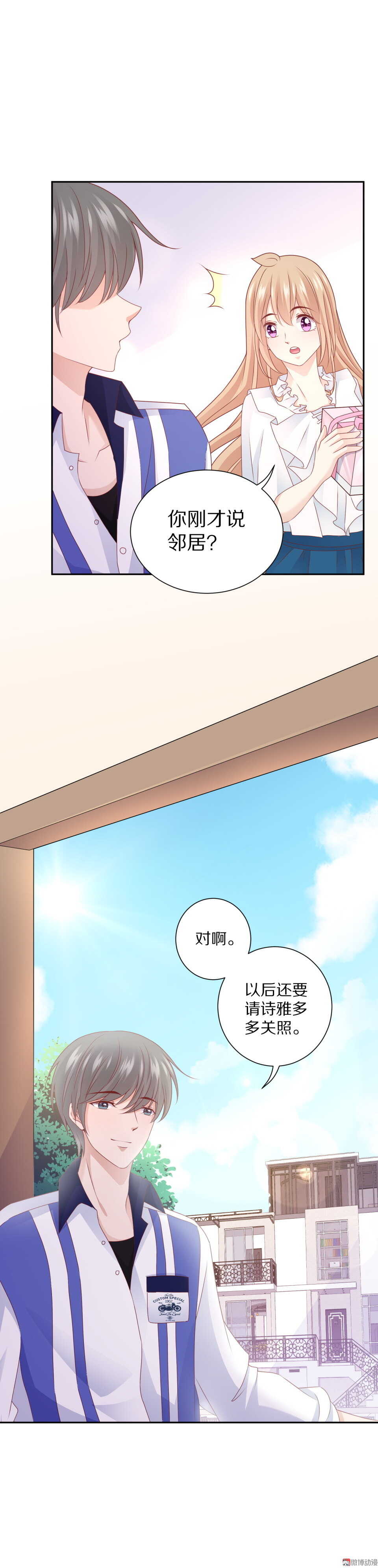 第92话 新邻居-第91话