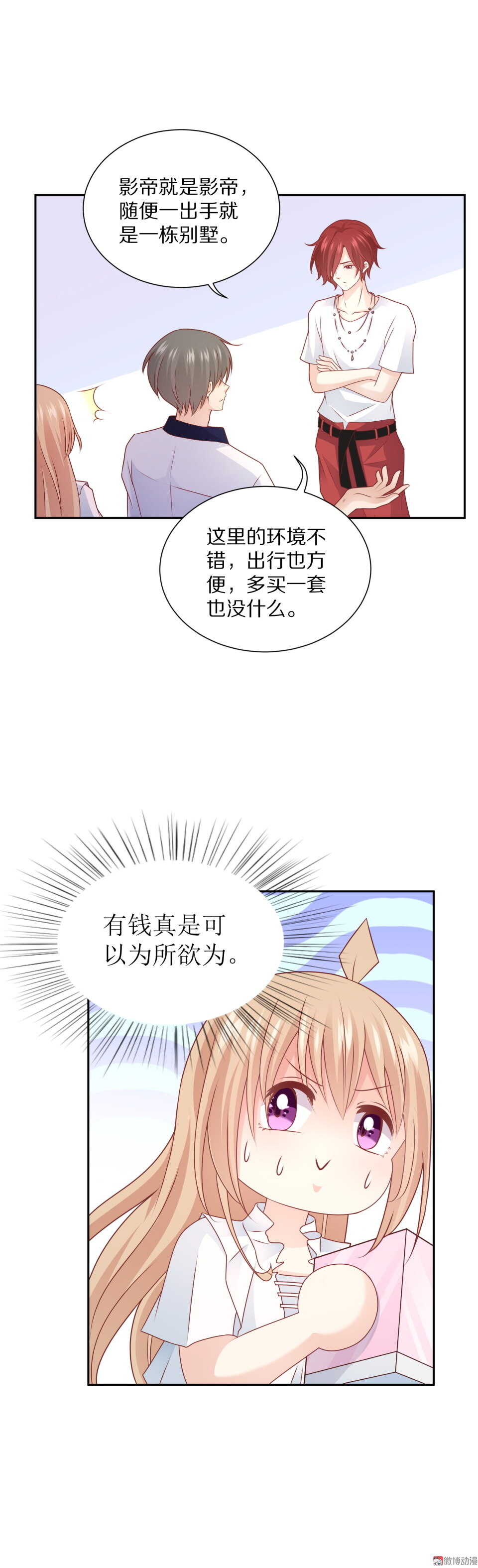 第92话 新邻居-第91话