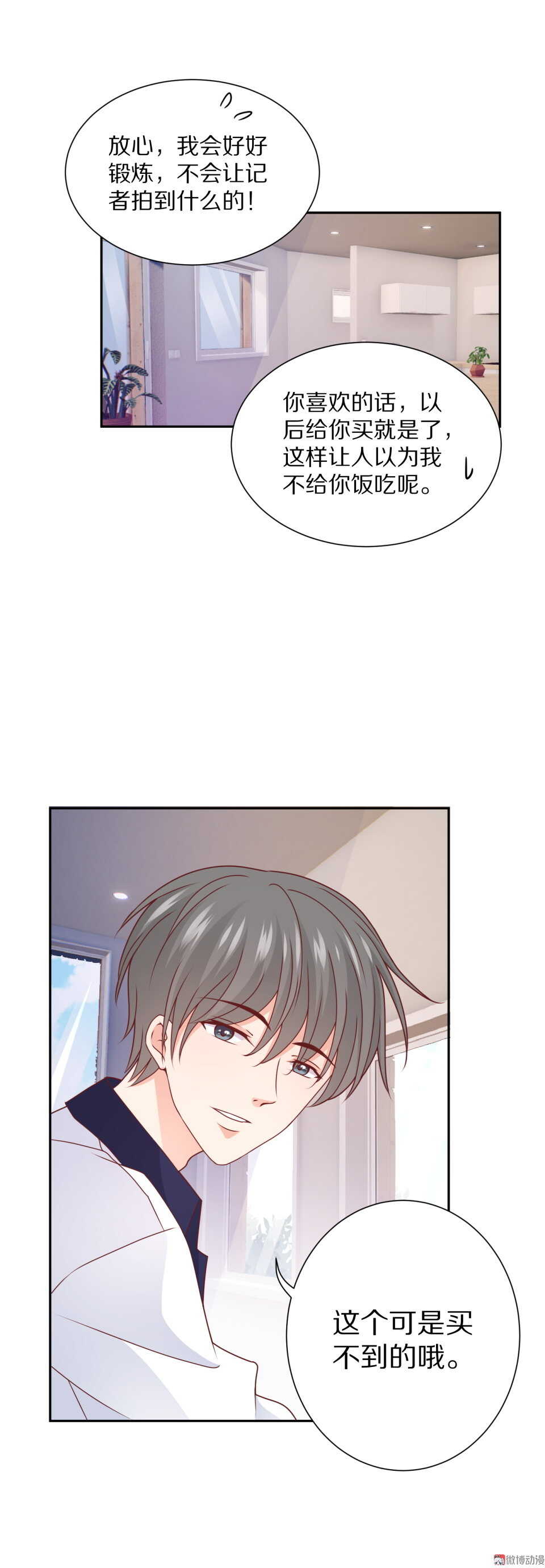 第92话 新邻居-第91话