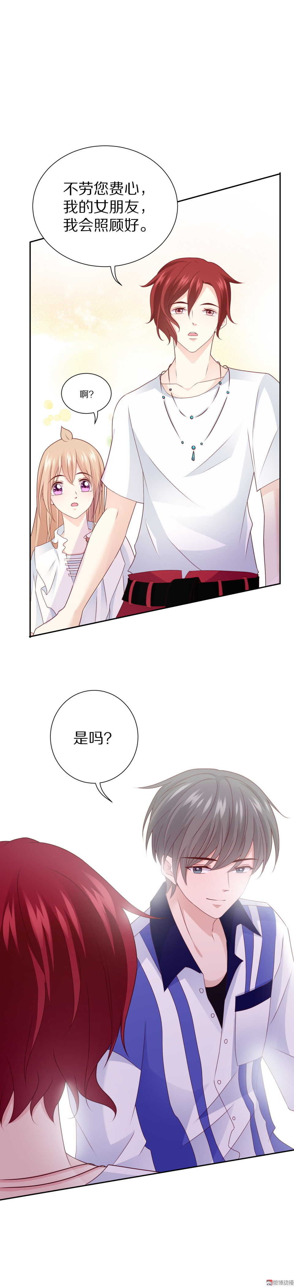 第92话 新邻居-第91话