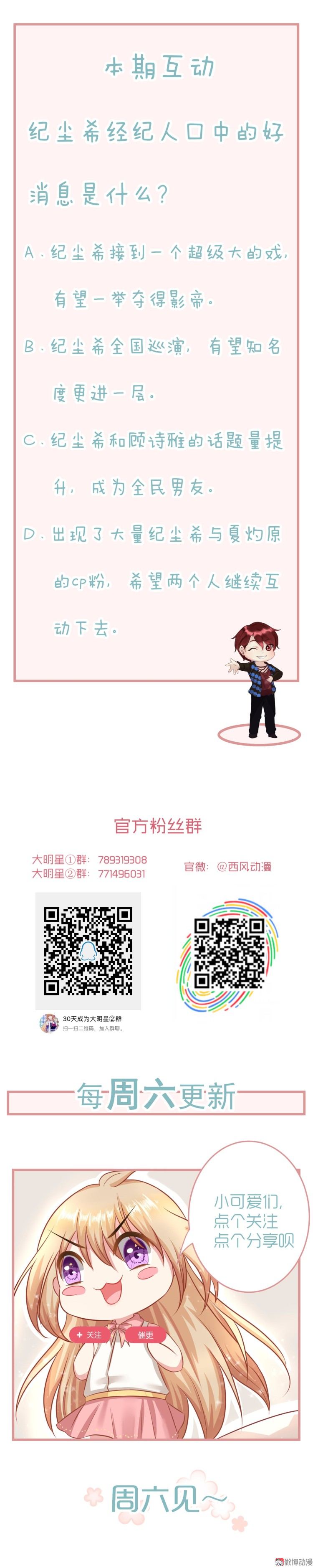 第92话 新邻居-第91话