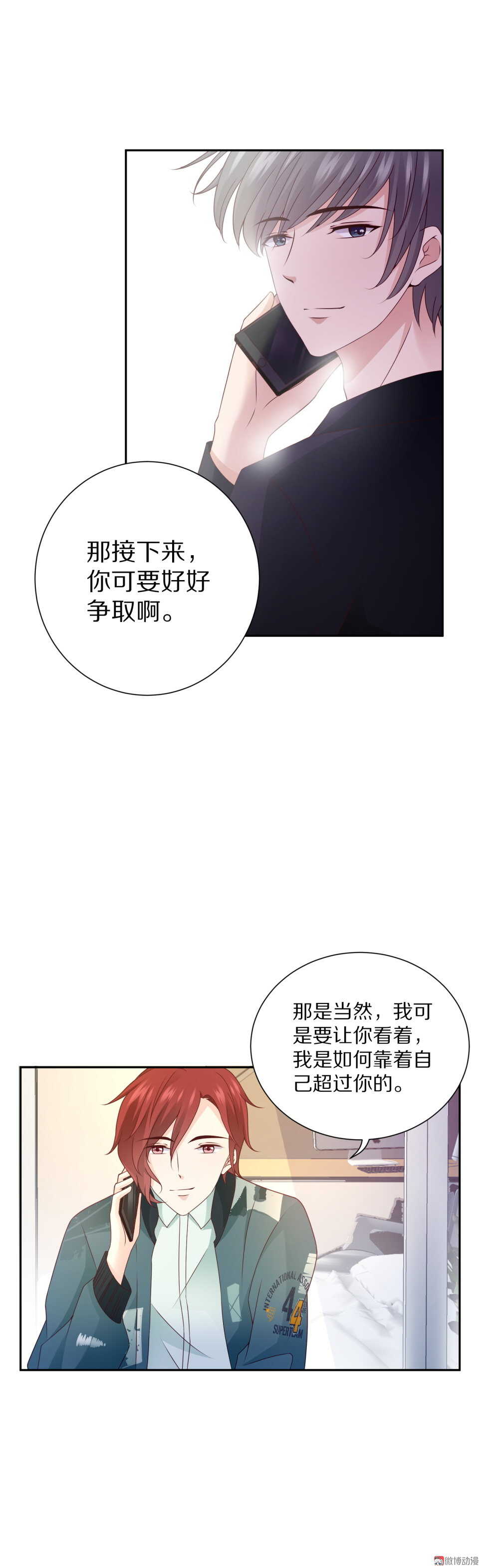 第92话 新邻居-第91话