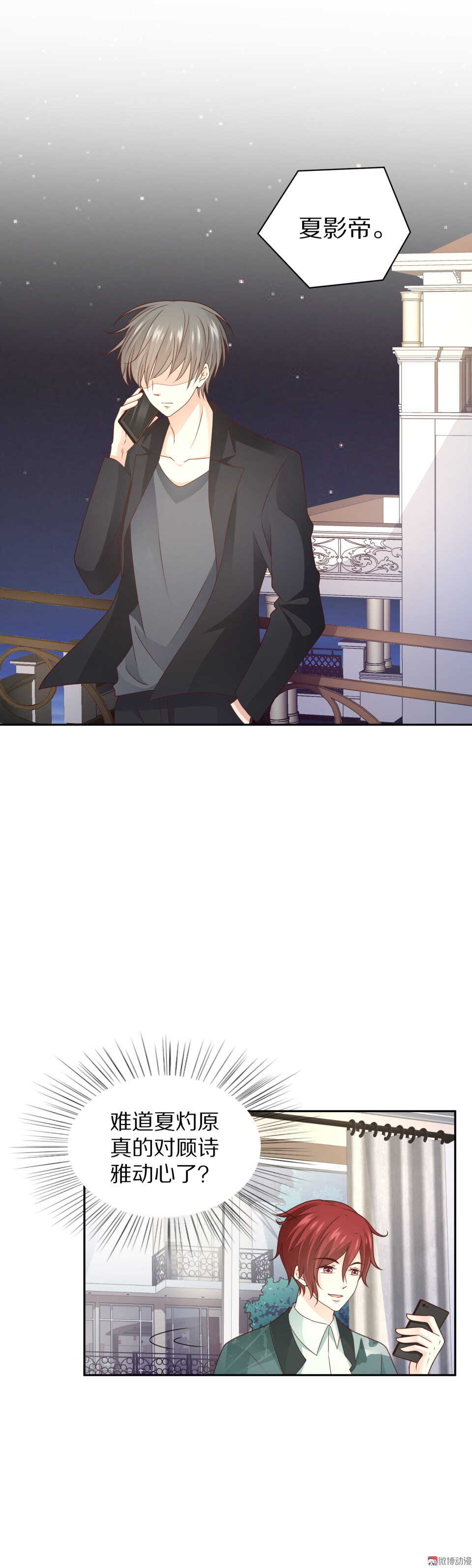 第92话 新邻居-第91话