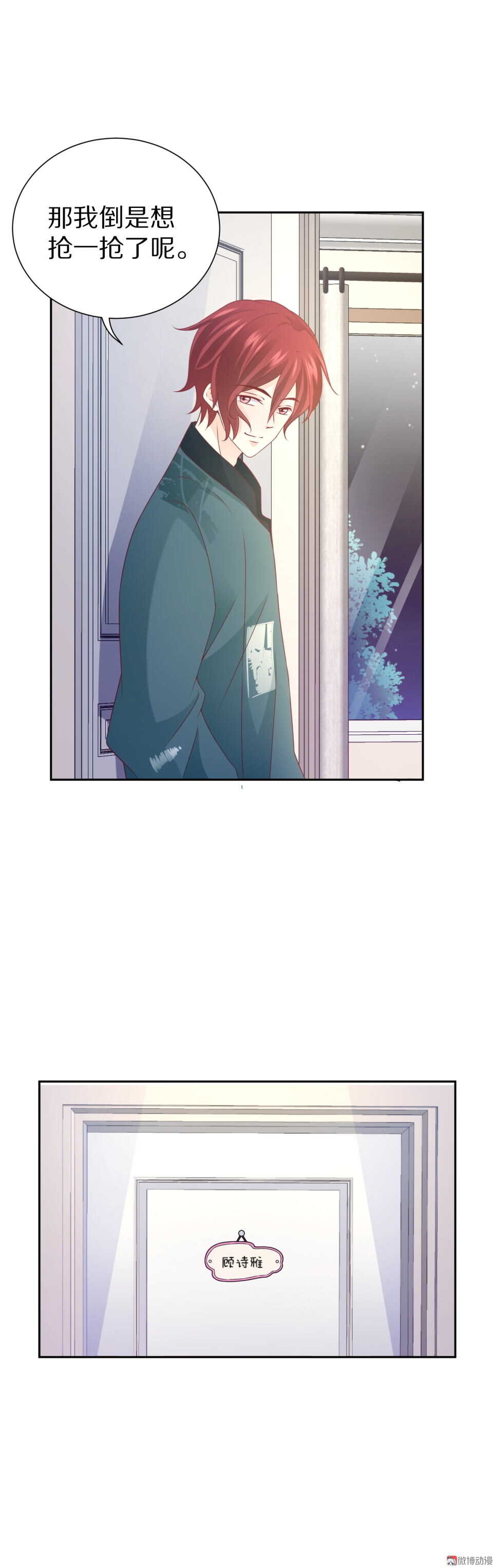 第92话 新邻居-第91话