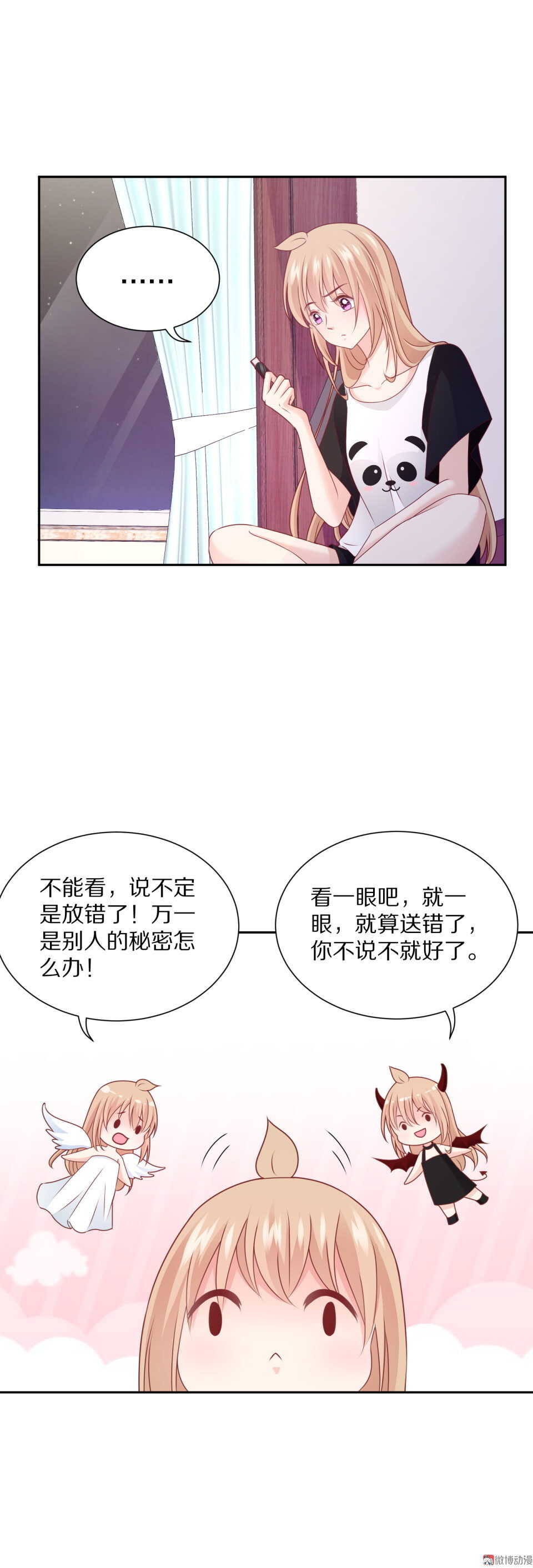 第92话 新邻居-第91话