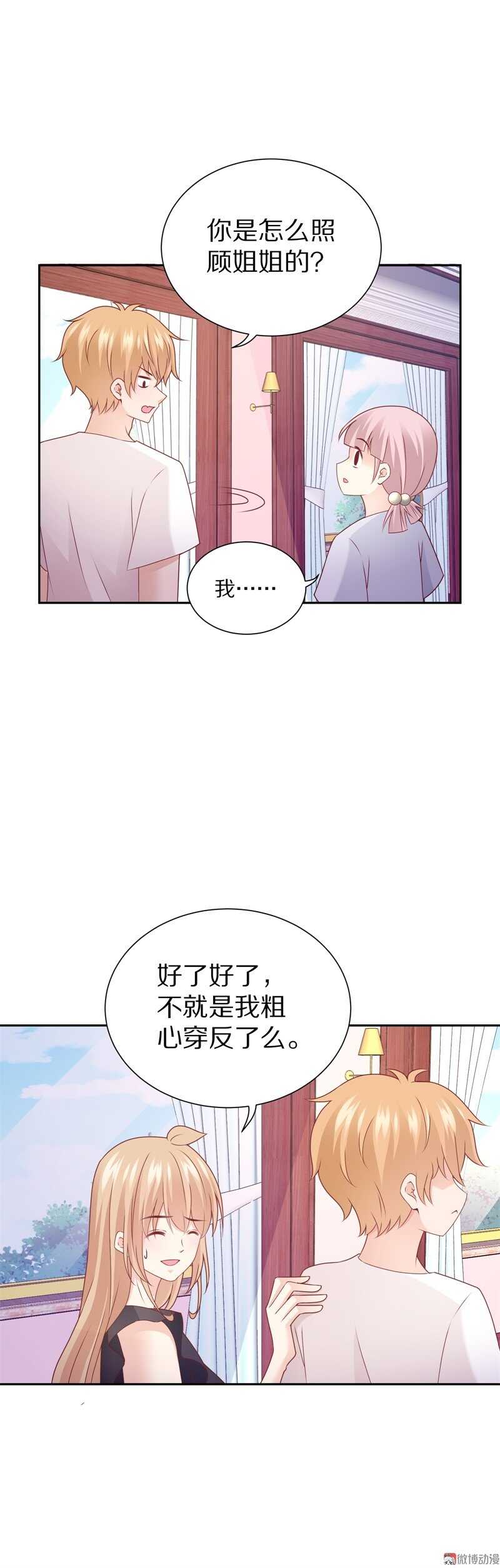 第94话  背后的目光-第93话