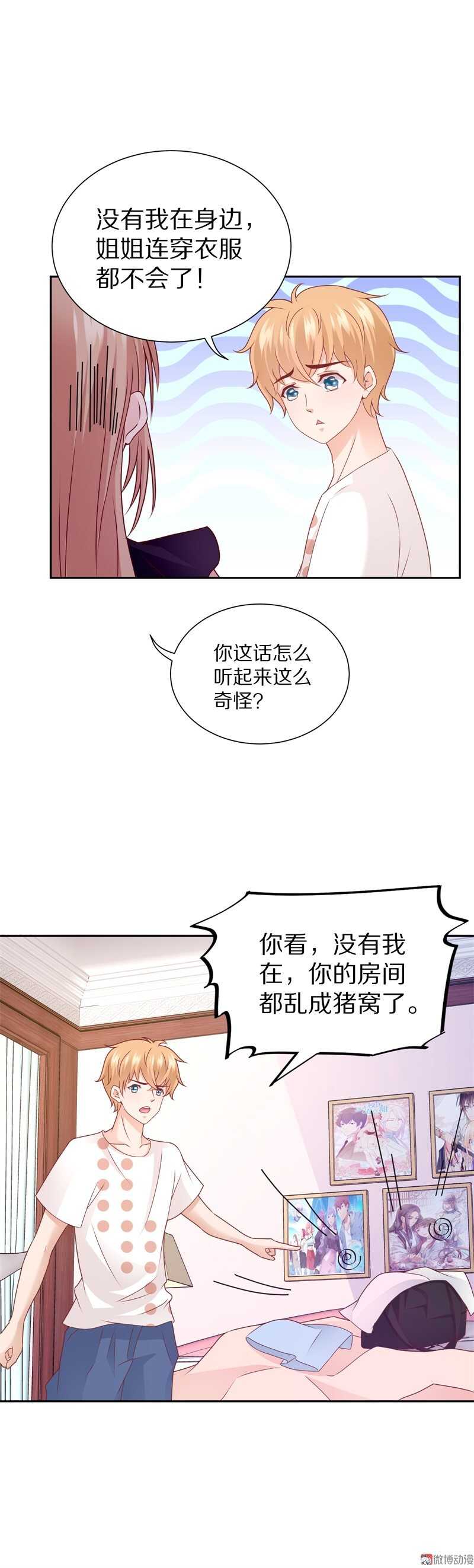 第94话  背后的目光-第93话