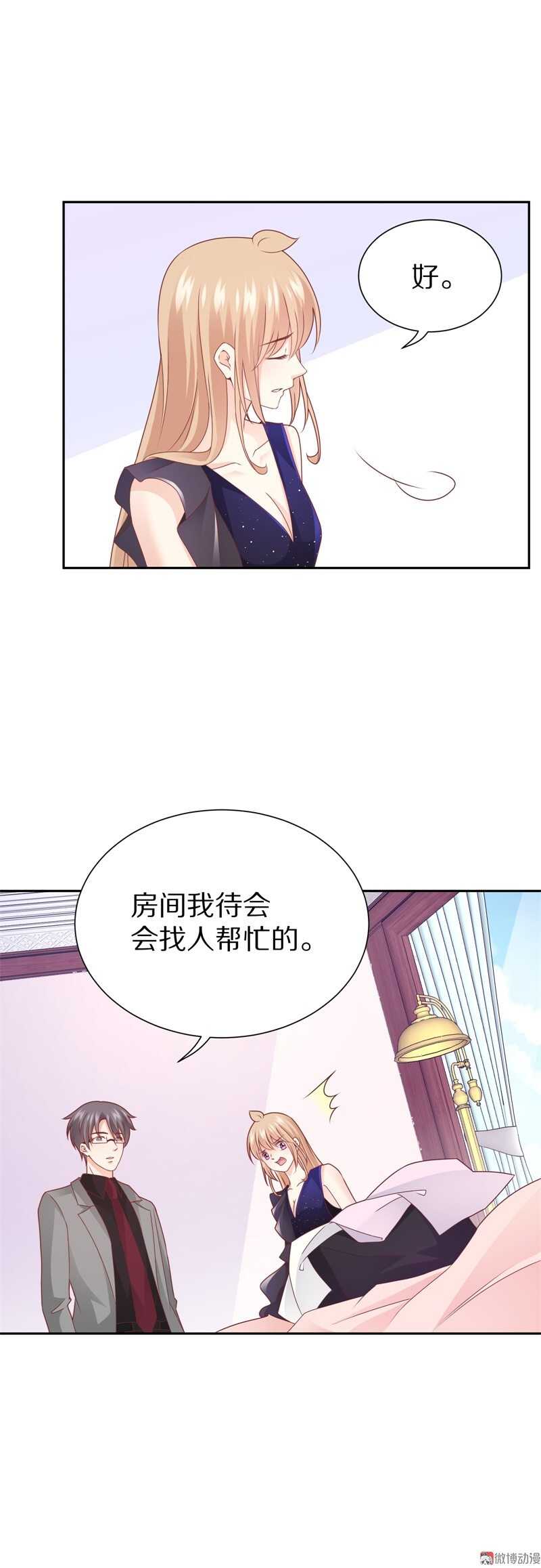 第94话  背后的目光-第93话