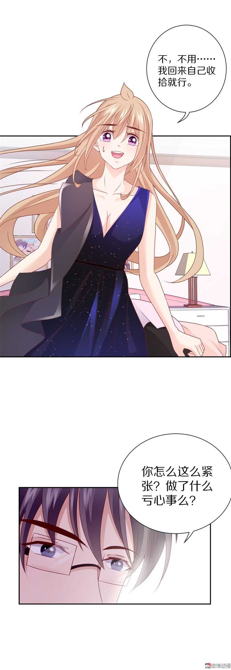 第94话  背后的目光-第93话