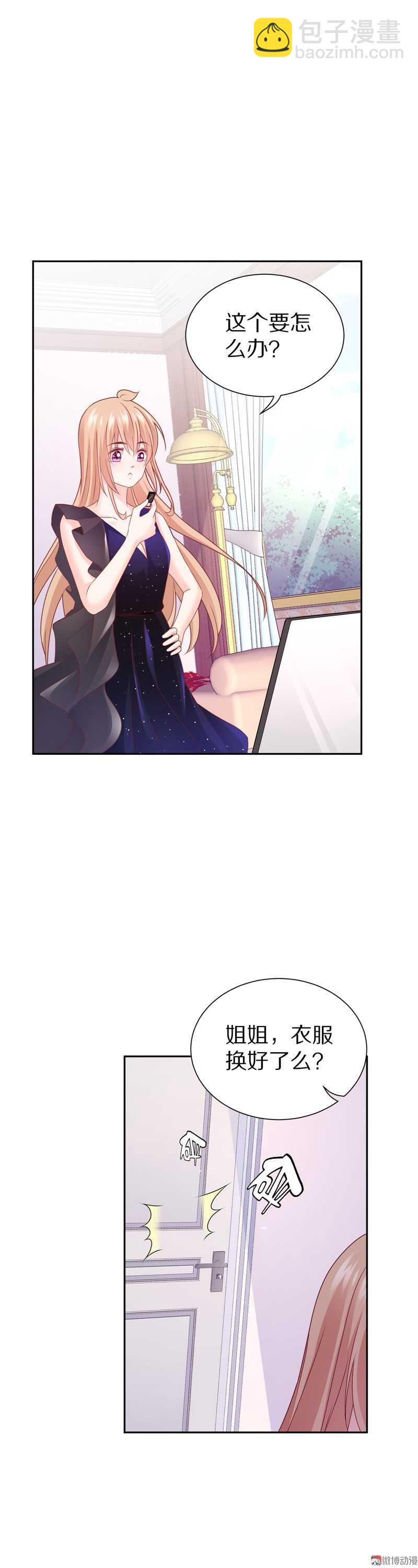 第94话  背后的目光-第93话