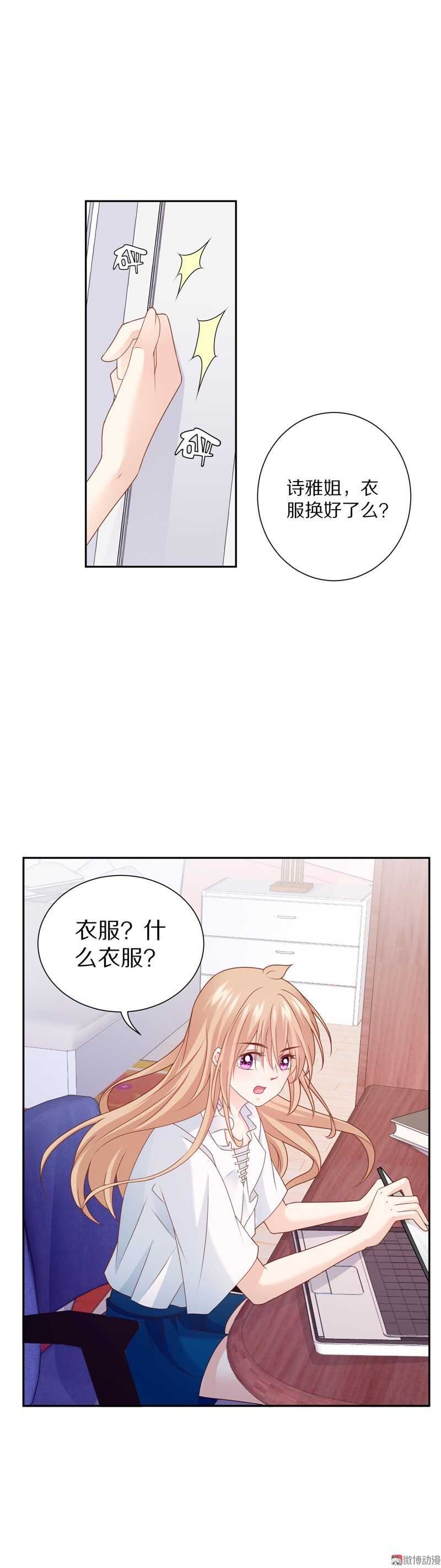 第94话  背后的目光-第93话