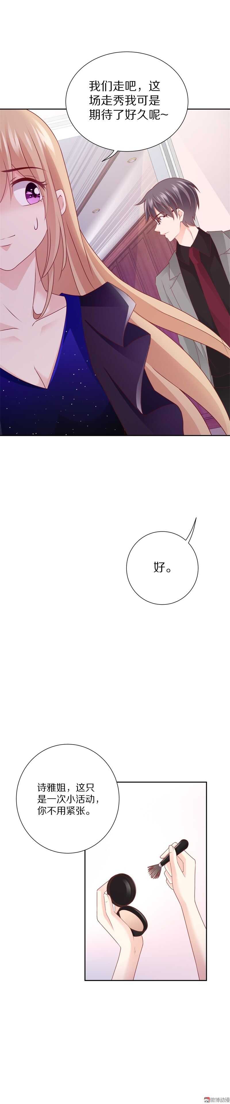 第94话  背后的目光-第93话