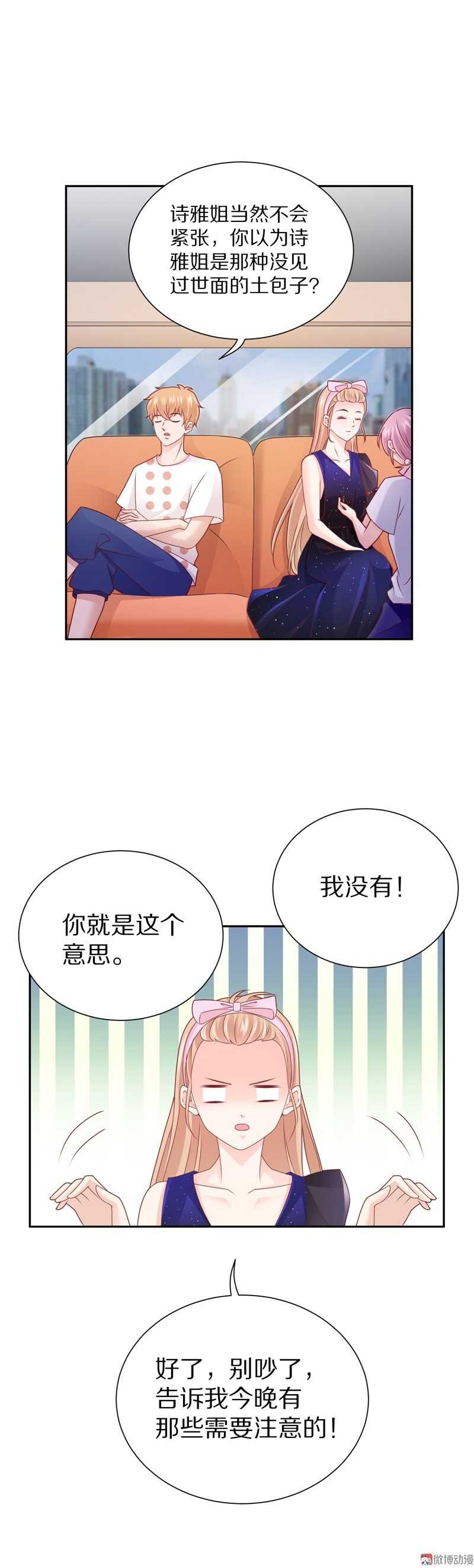 第94话  背后的目光-第93话