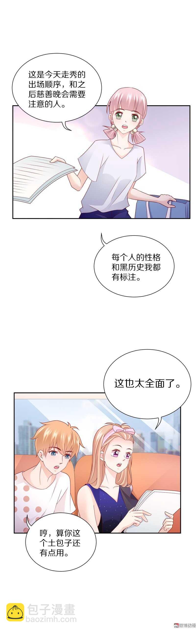 第94话  背后的目光-第93话