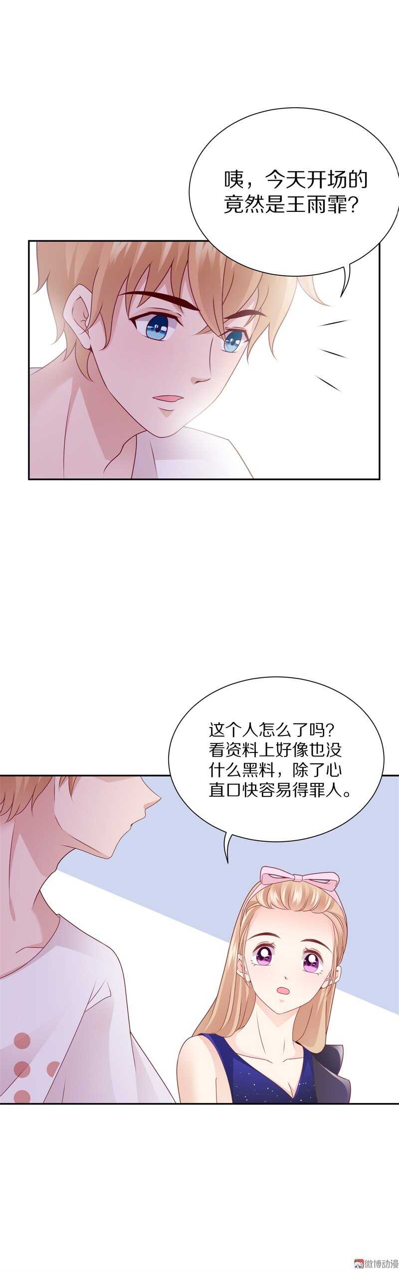 第94话  背后的目光-第93话