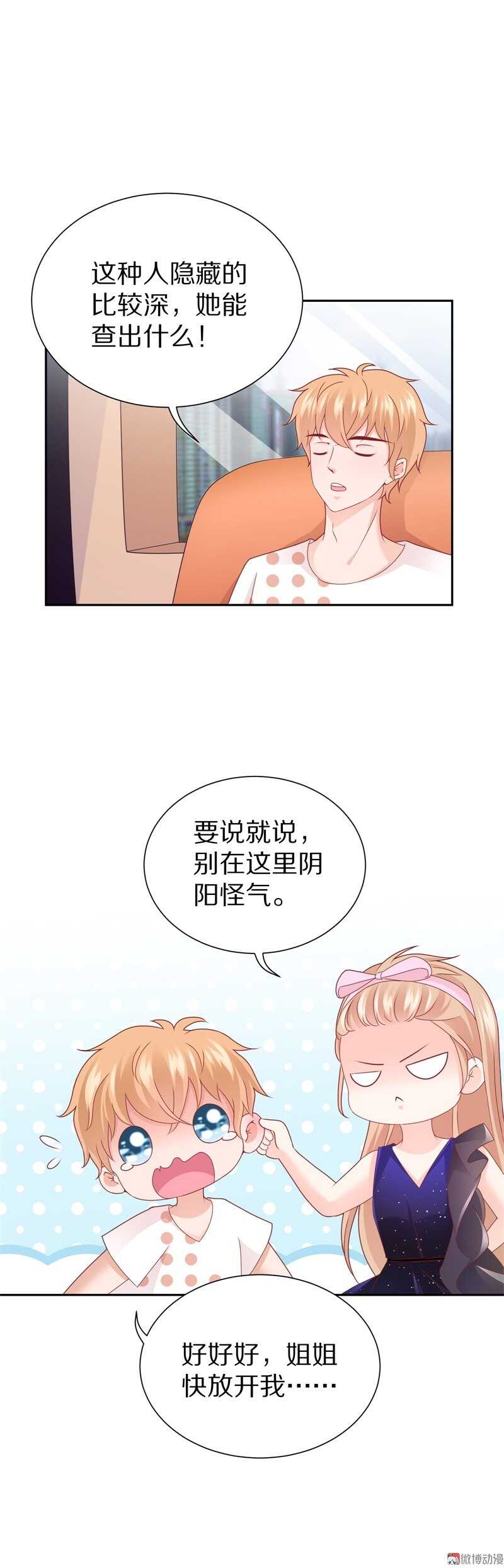 第94话  背后的目光-第93话