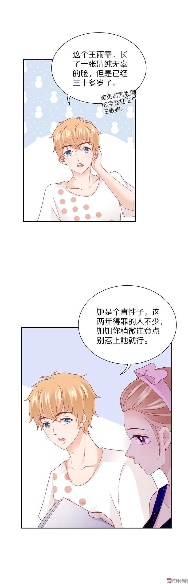 第94话  背后的目光-第93话