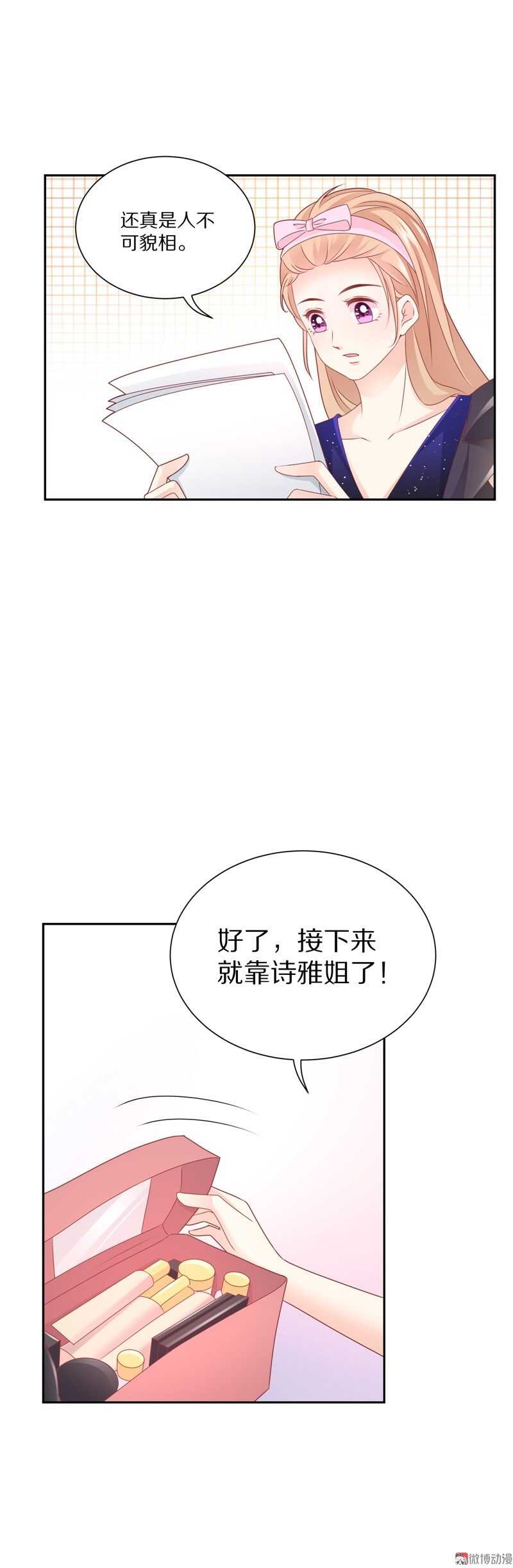 第94话  背后的目光-第93话