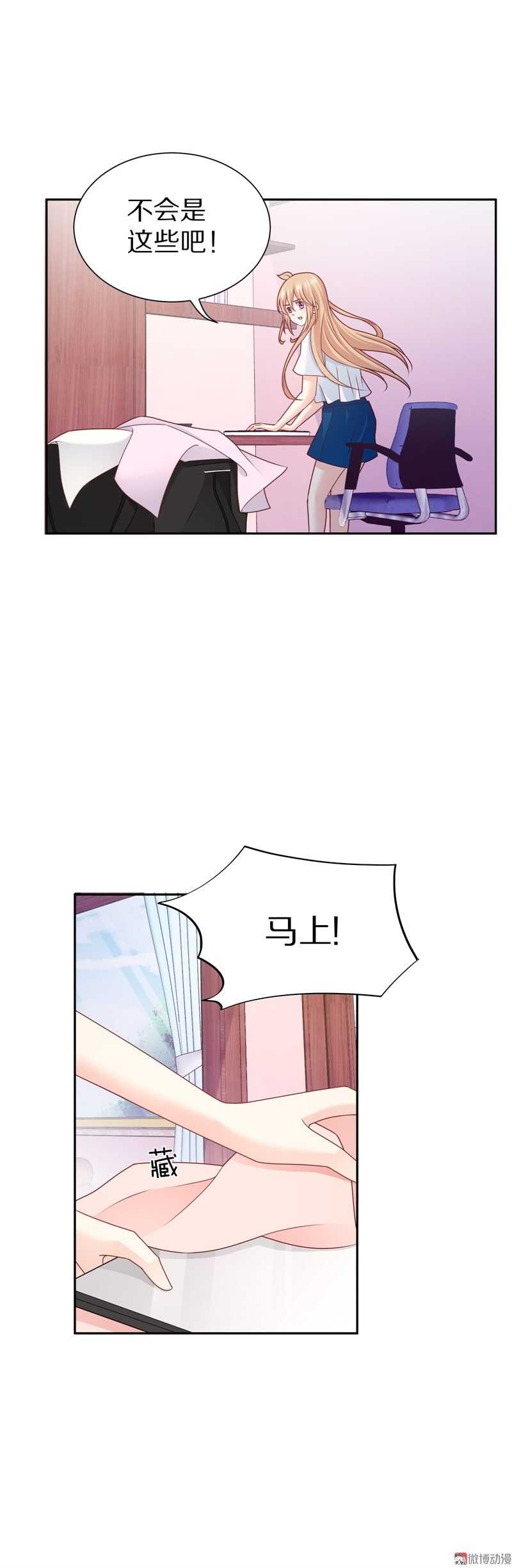 第94话  背后的目光-第93话