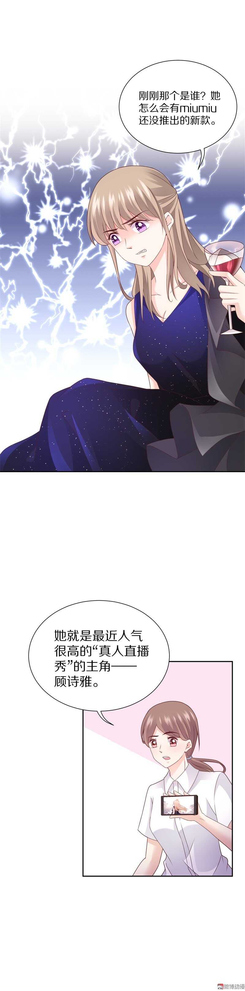 第94话  背后的目光-第93话