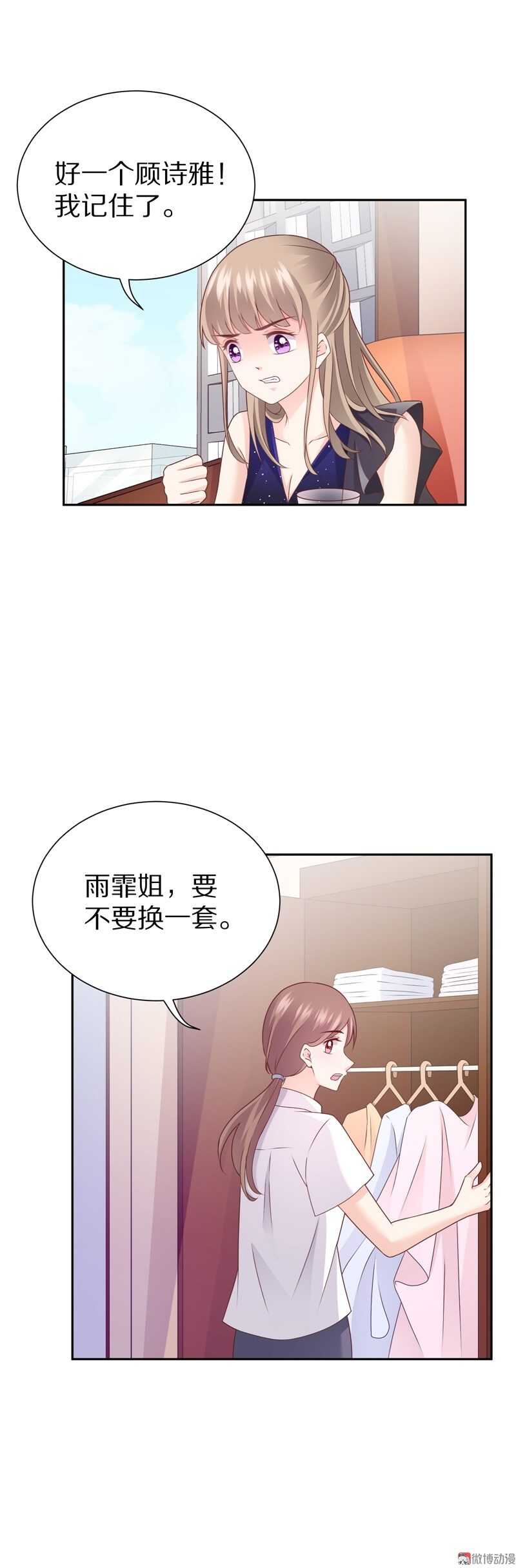 第94话  背后的目光-第93话